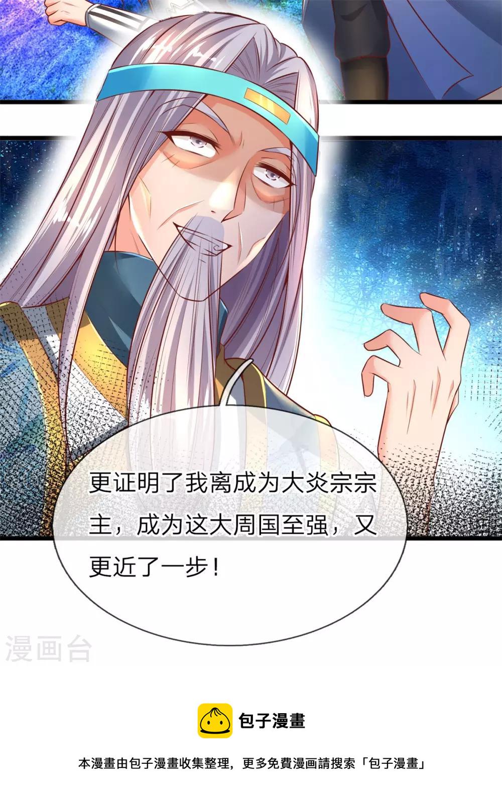 第257话 暴露本性，夺取天赋9