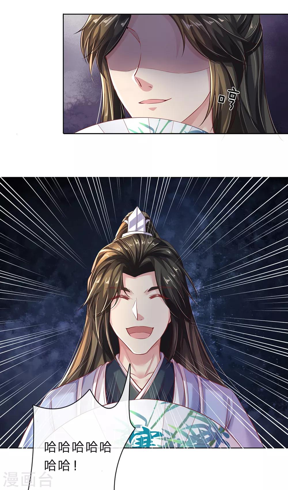 第204话 道出实情，保护东院2