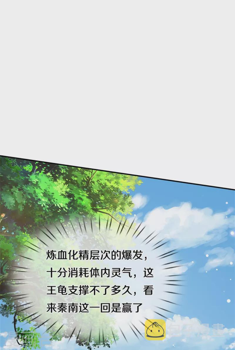 第484话 劫天剑法，兆显胜局60