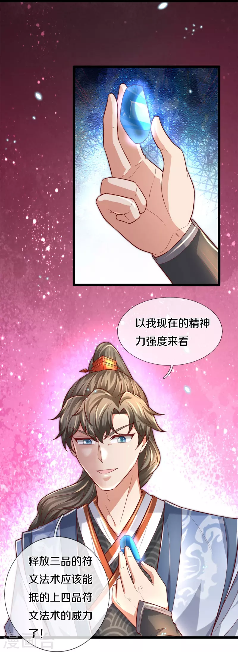 第512话 长老亲至，吸收丹药21
