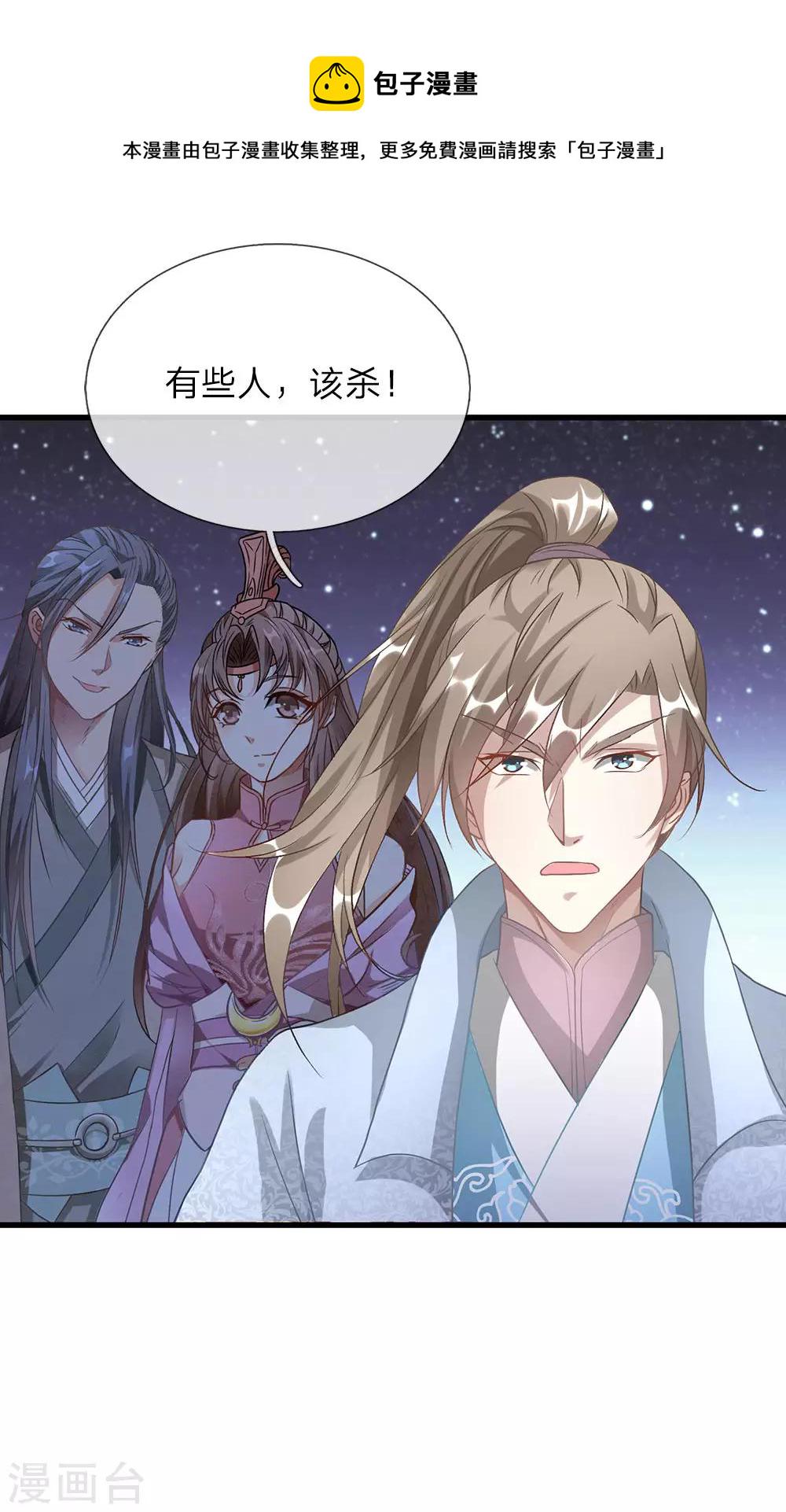 第29话 需生灵血，祭焚天剑10