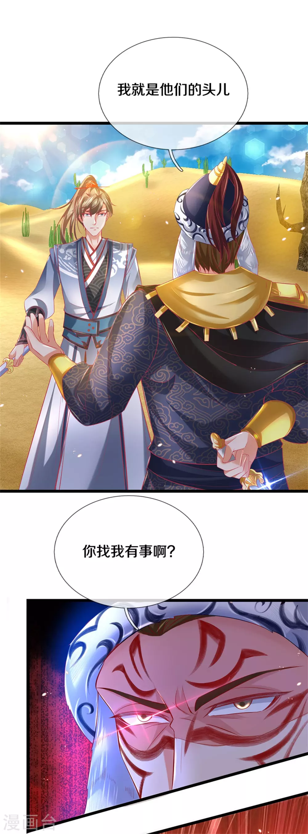 第376话 以酒祭奠，愿可安息3
