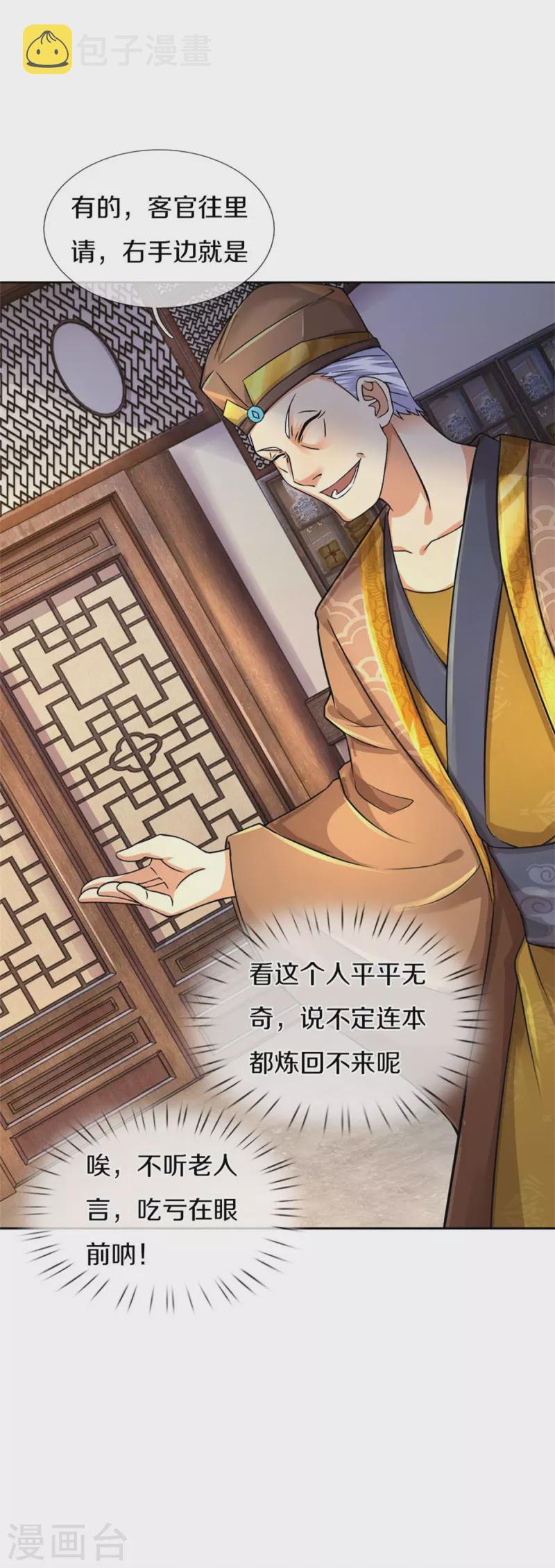 第565话 万事俱备，准备周全40