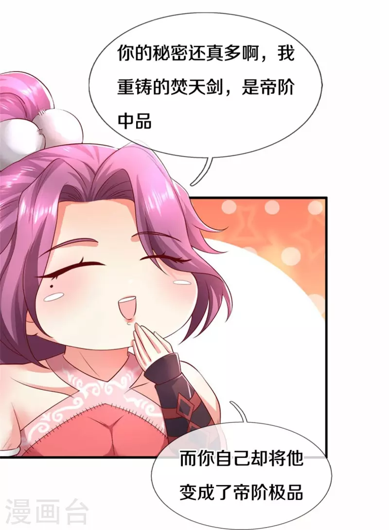 第576话 千秋病逝，夜雨即位7