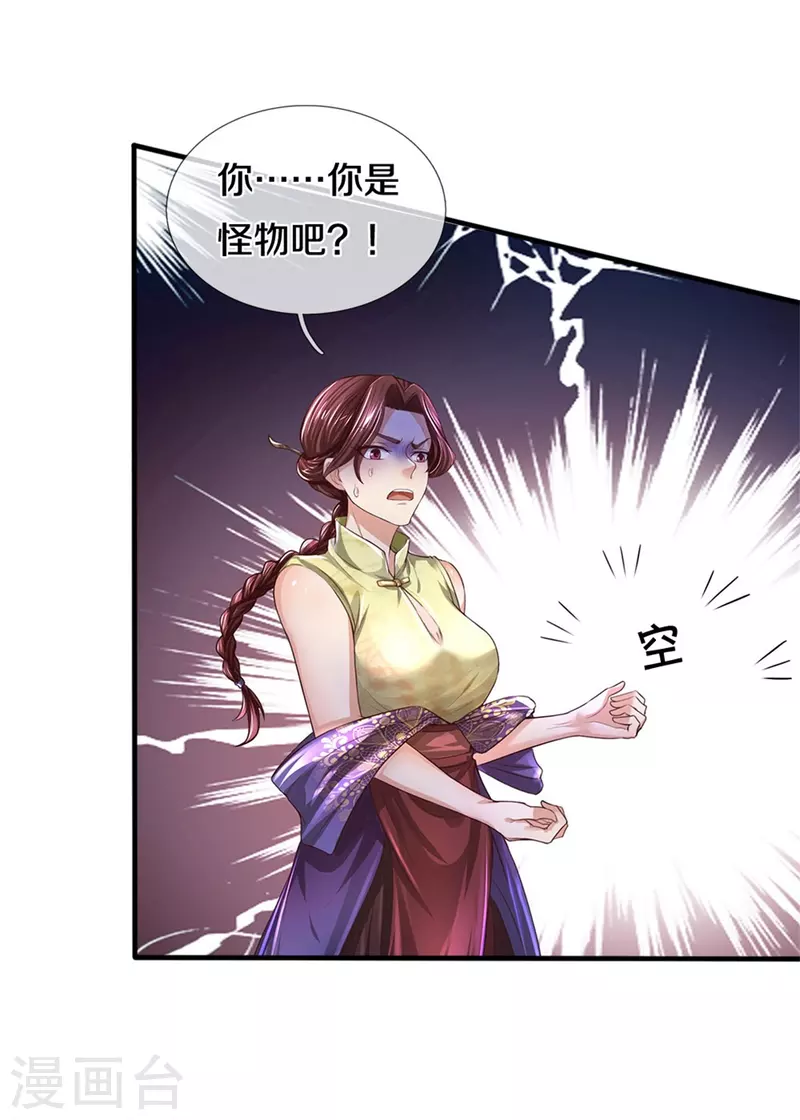 第552话 榨乾价值，稍作休整15