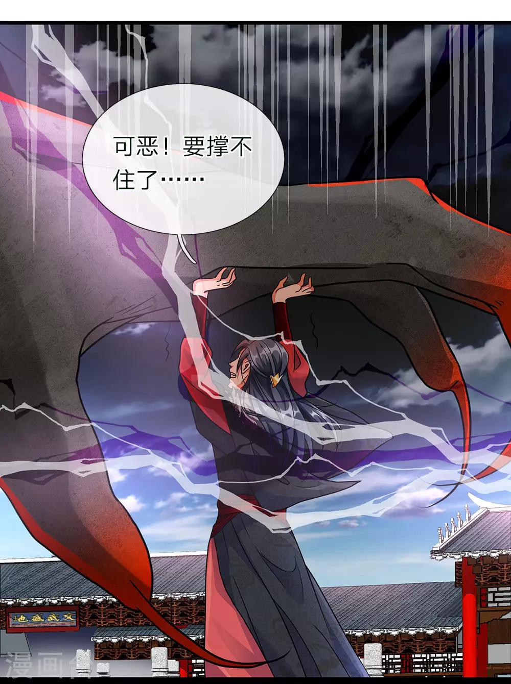 第57话 从天而降，神掌逆天7