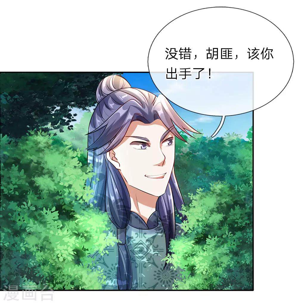第87话 易躲明枪，难防暗箭3