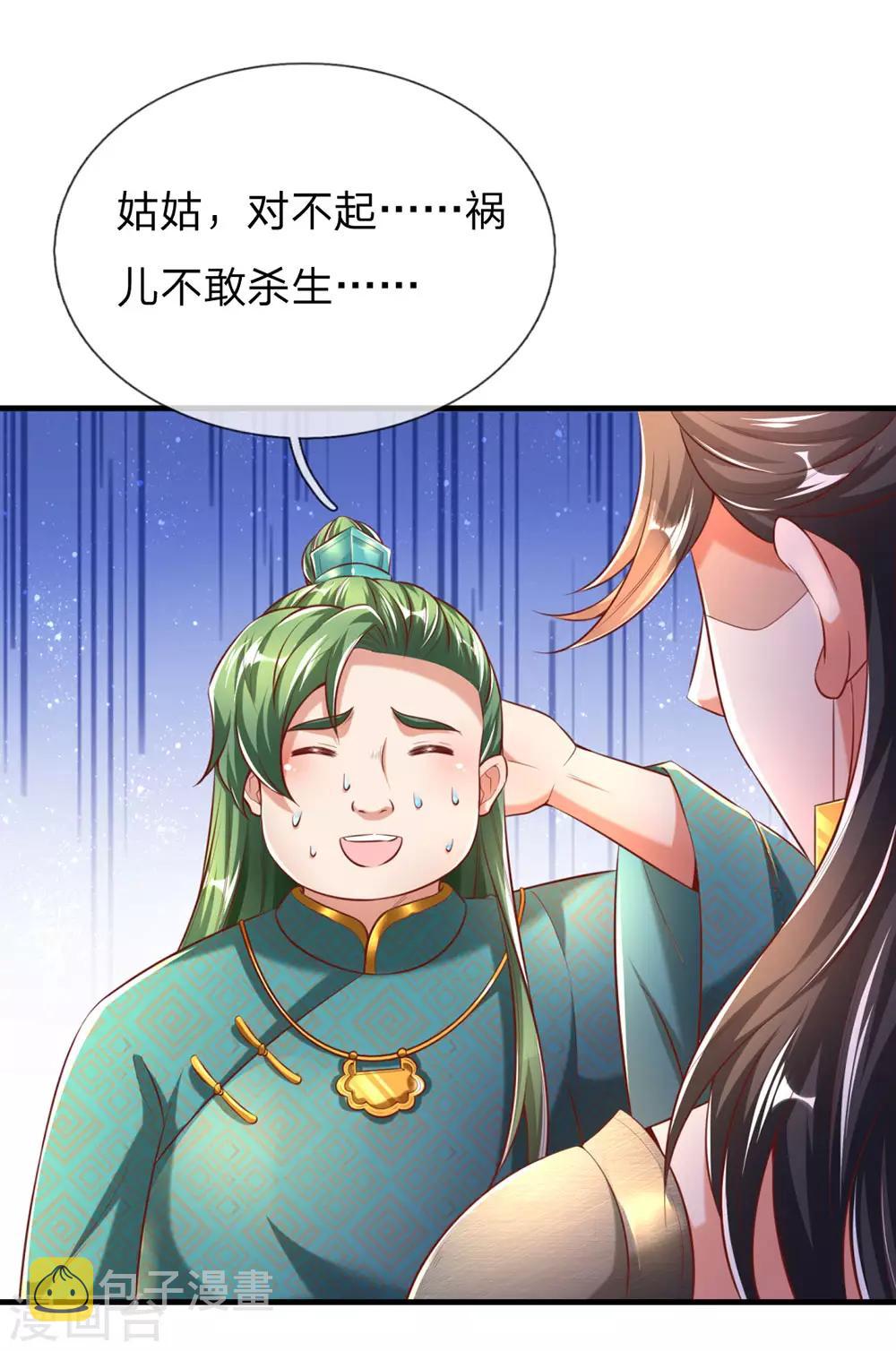 第315话 寻找弱点，一剑杀敌27