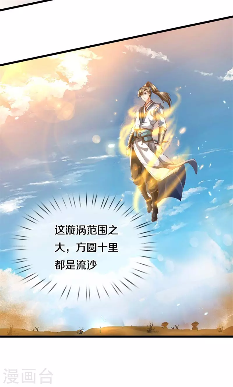第382话 死亡之虫，束手无策4