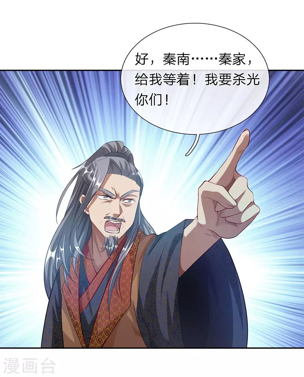 第59话 诛杀擒风，顺利过关9