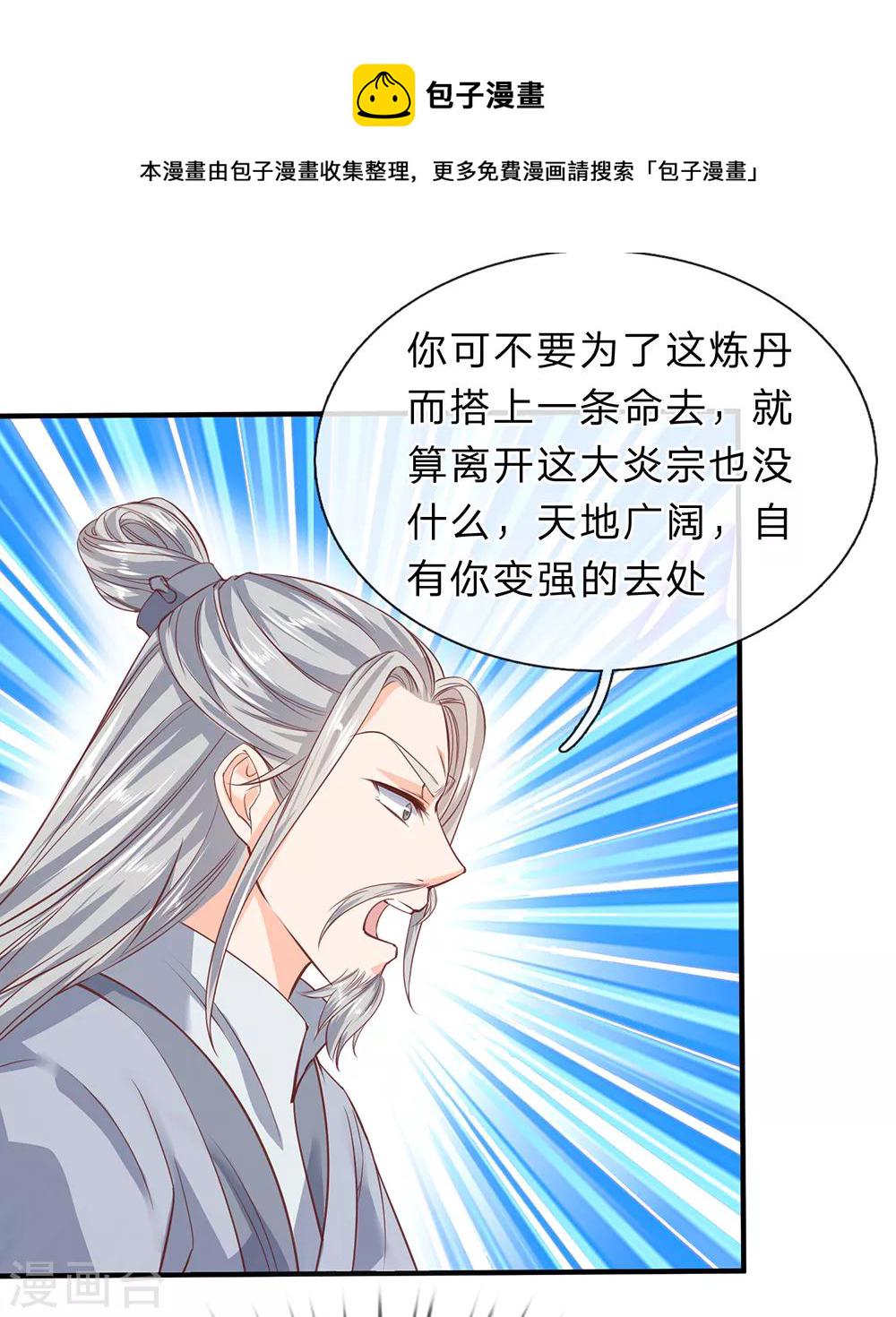 第205话 放手一搏，绝不认输14