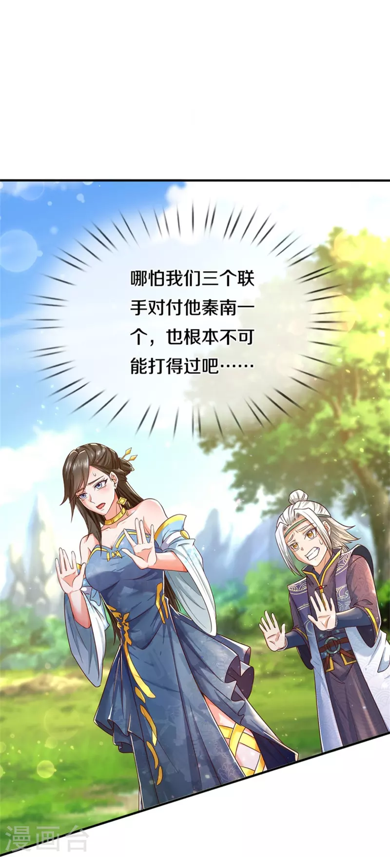 第561话 好大口气，拳力无敌10