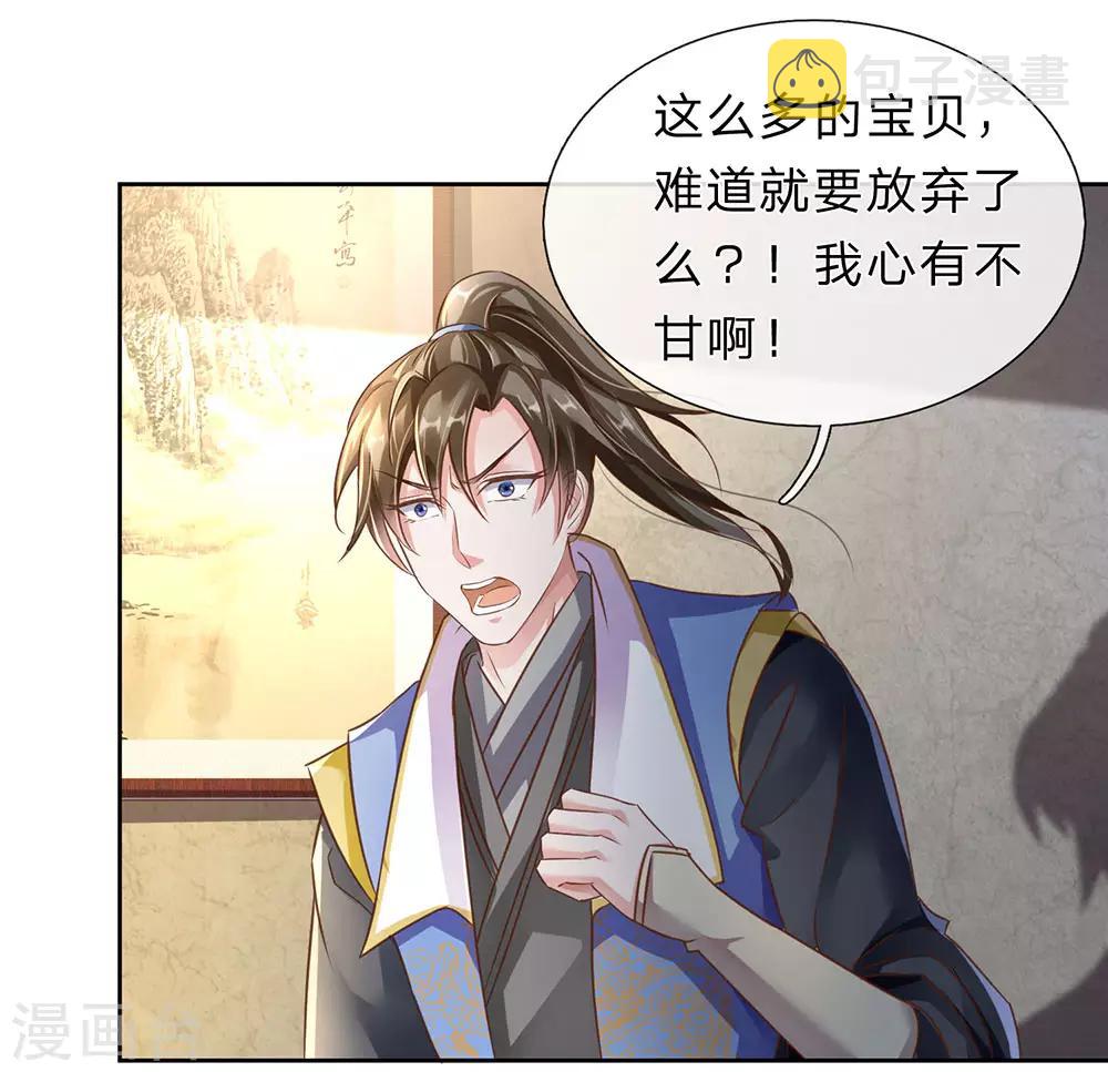 第154话 再升境界，劫掠宝物4