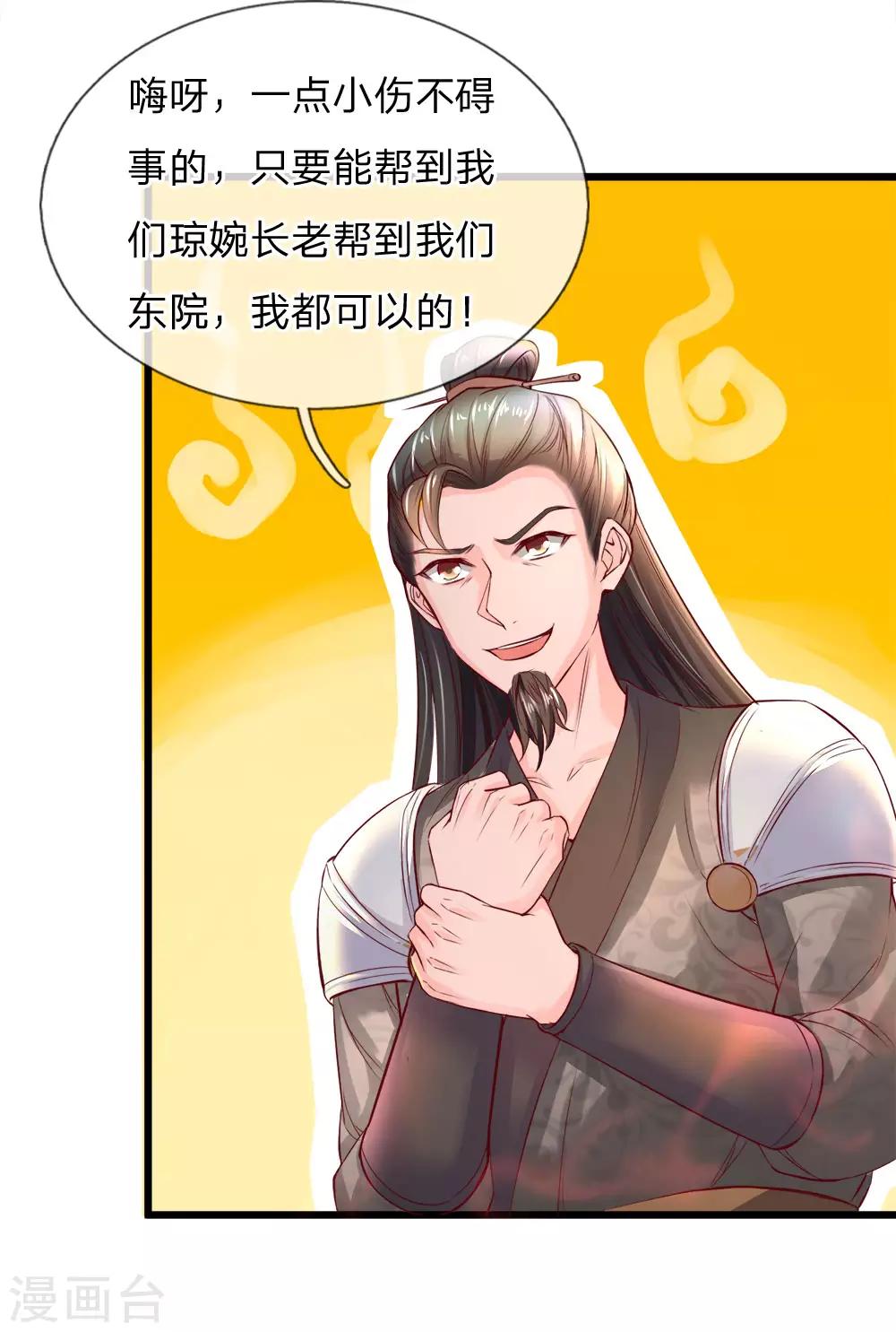 第220话 分工明确，各自出发4