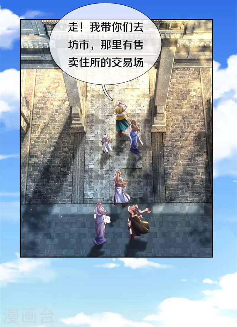 第535话 深藏不露，竟是富豪24
