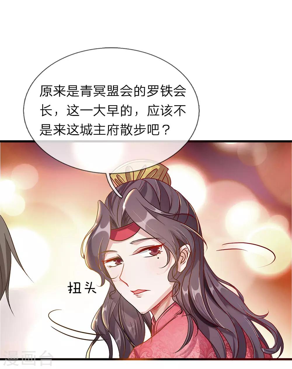 第34话 城主门外，嘴炮连连6
