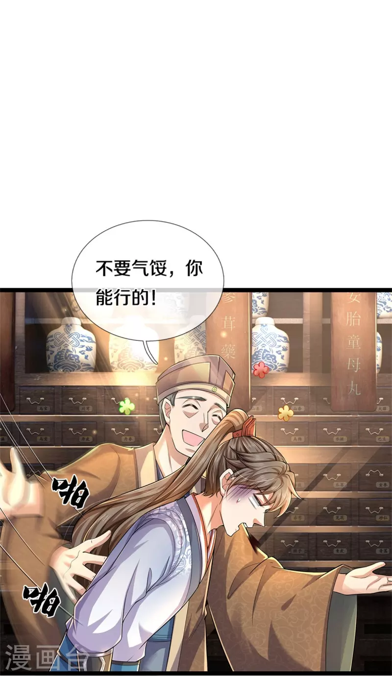第566话 命魂之火，百枚丹药15