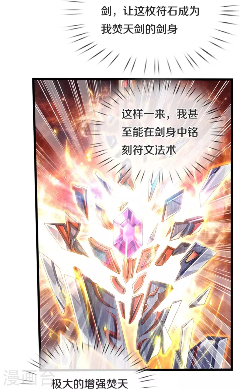 第564话 最终胜者，丰厚奖励22
