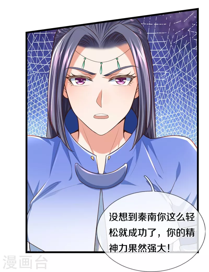 第507话 陷入幻境，自相残杀17