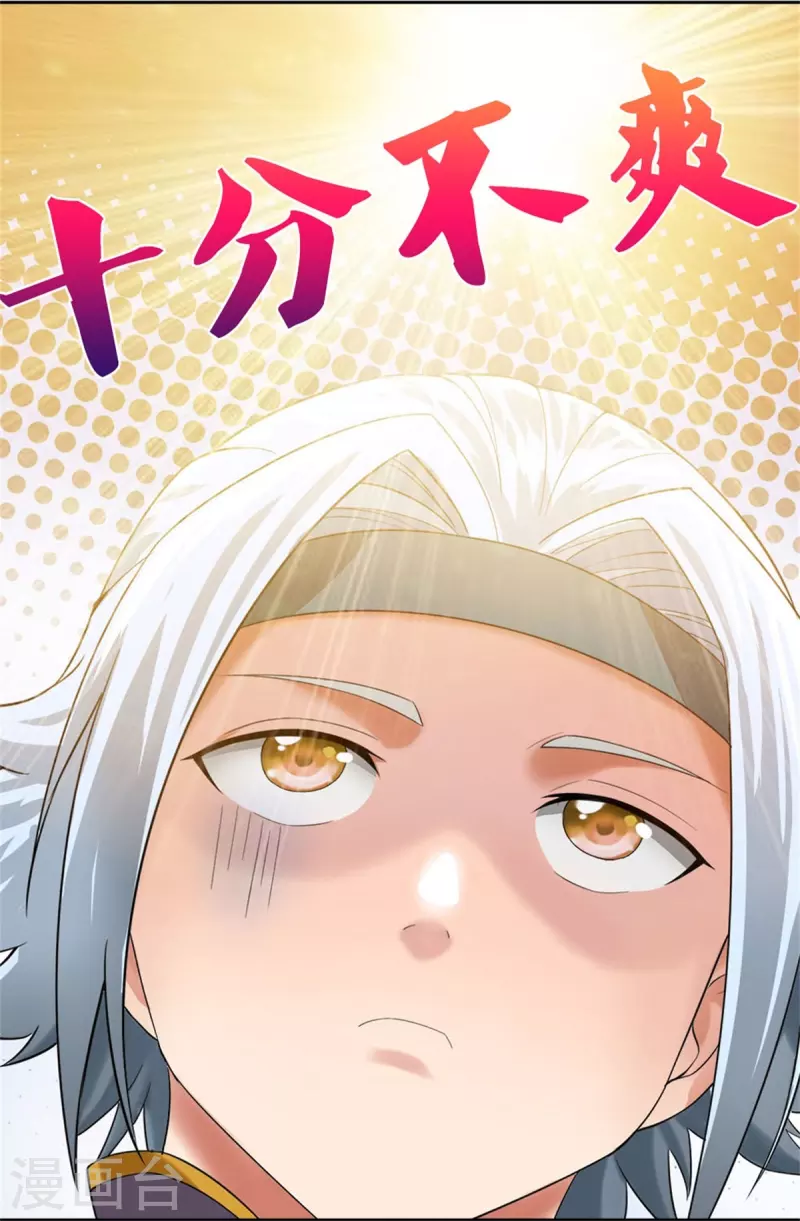 第535话 深藏不露，竟是富豪17