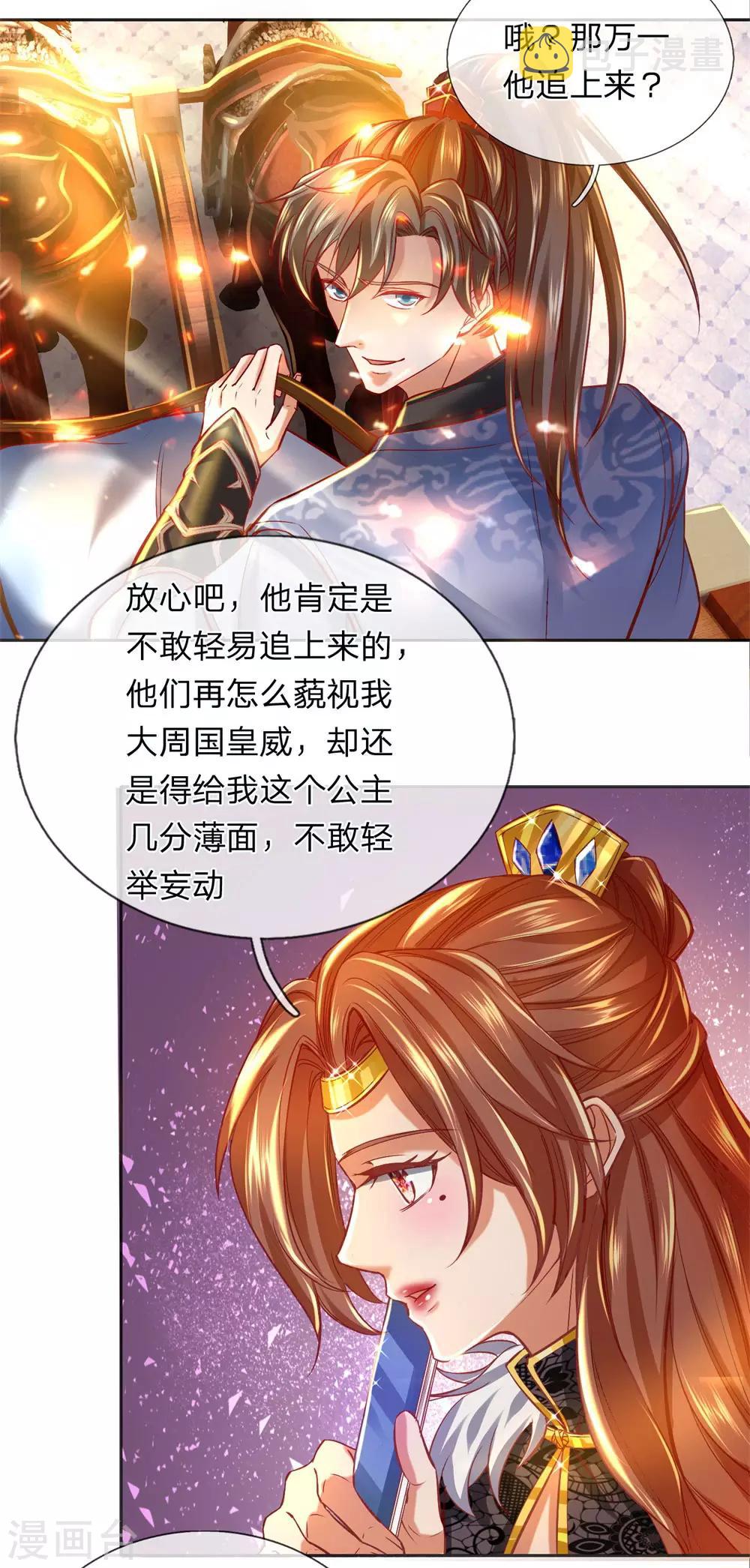 第277话 横行霸道，民不聊生4