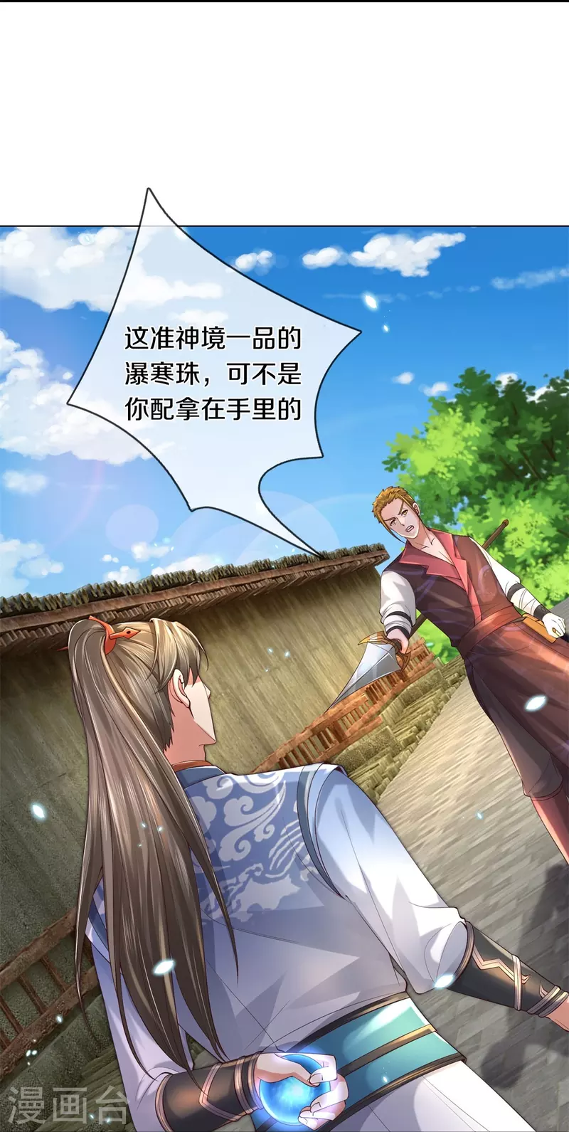 第503话 毒枪王运，对面交锋6