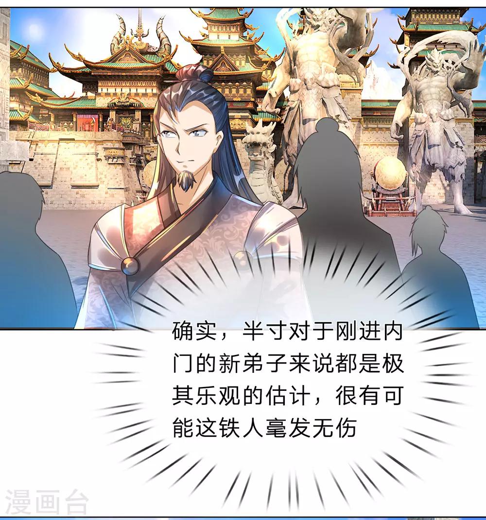 第181话 多说无益，看我表演18