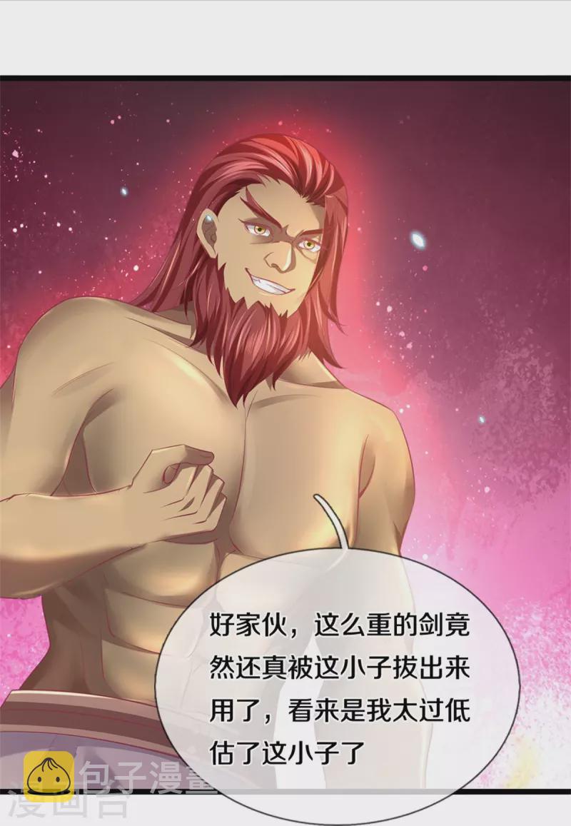 第447话 神陨锻造，绝世神兵22