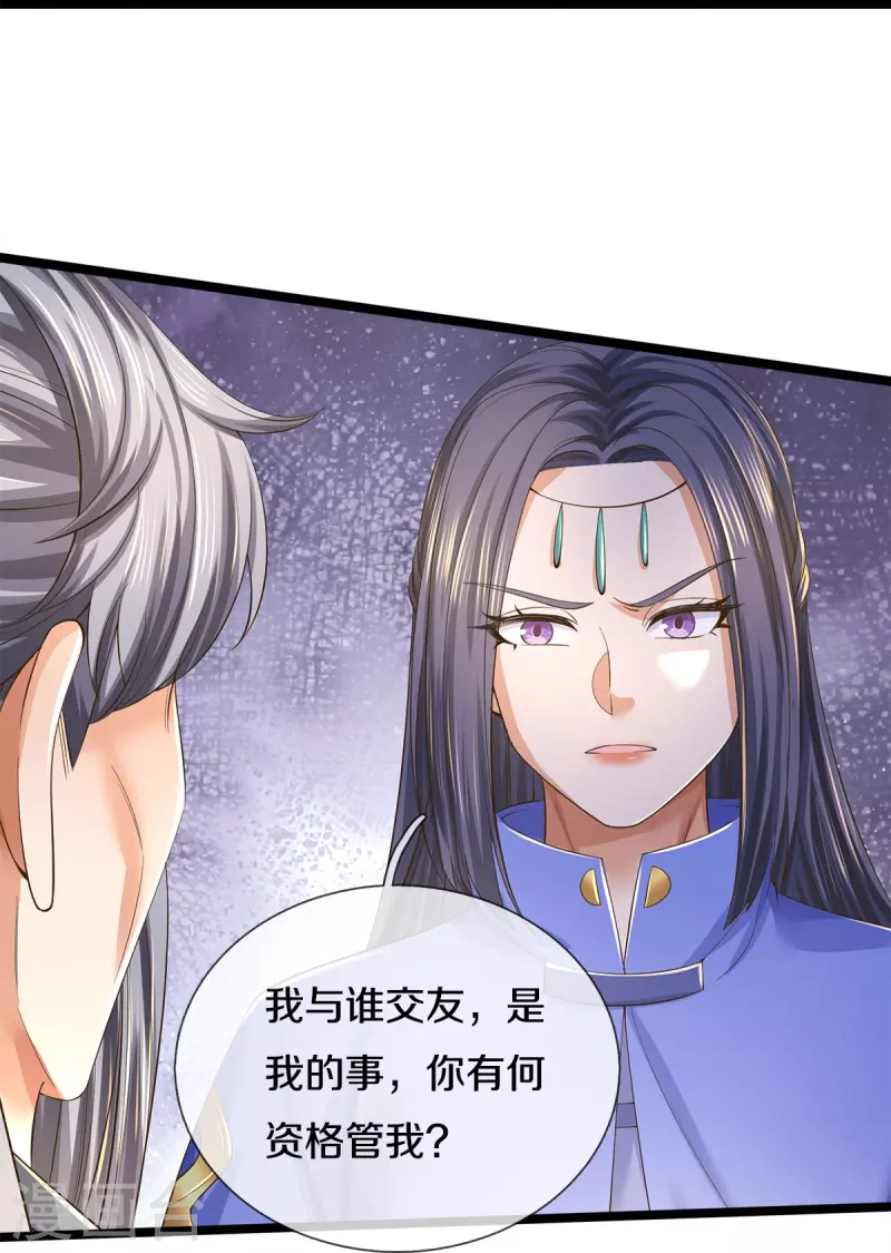 第557话 邪灵鬼火，枉爲人父16