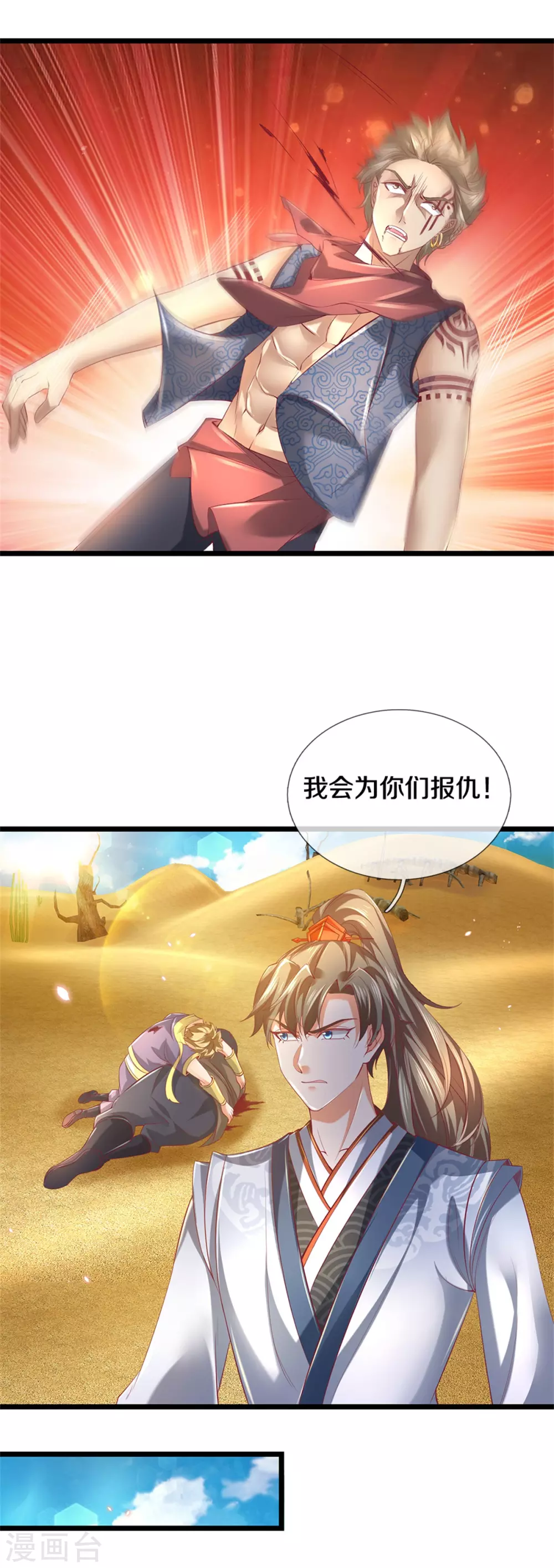 第375话 邪恶沙匪，谁是老大19