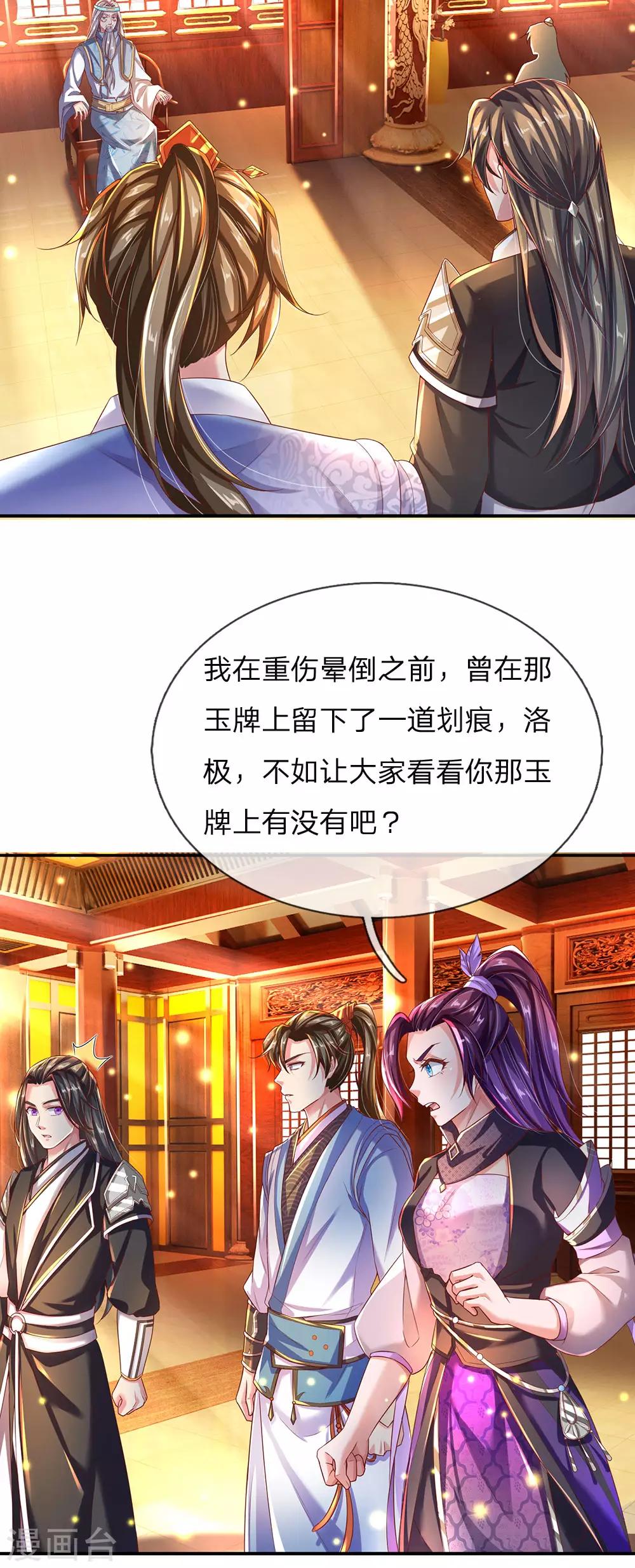 第232话 投毒凶手，另有其人14