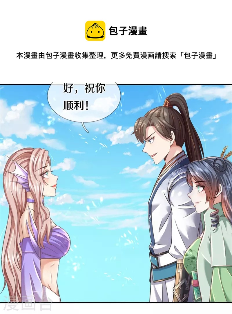 第470话 重塑肉身，再续阳缘12