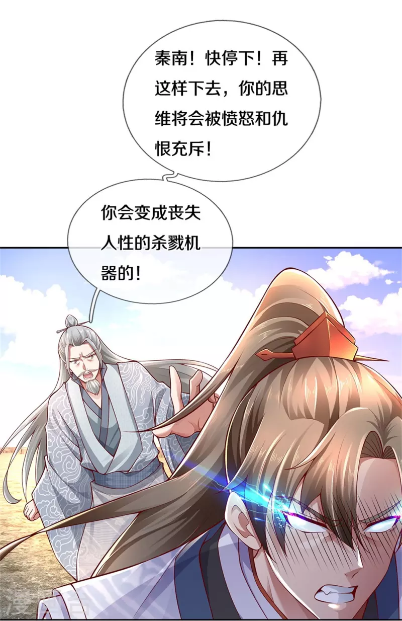 第415话 死不足惜，一剑封喉14