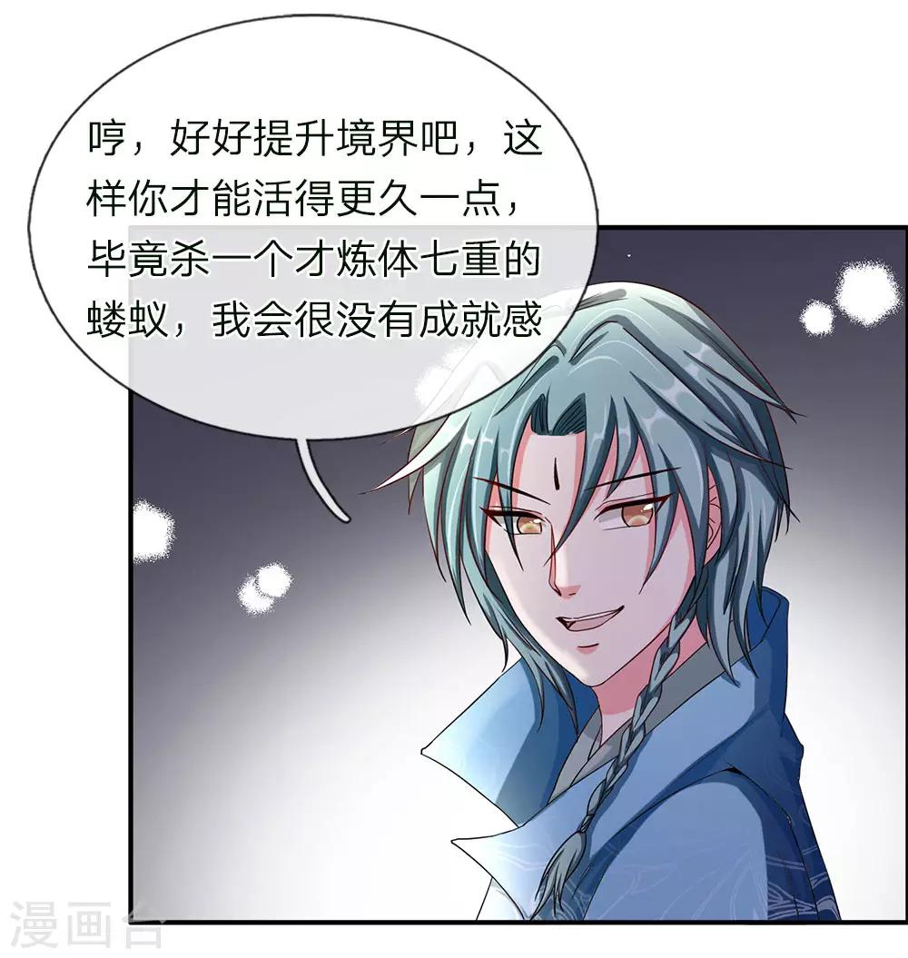 第64话 欲入道境，需百链丹14