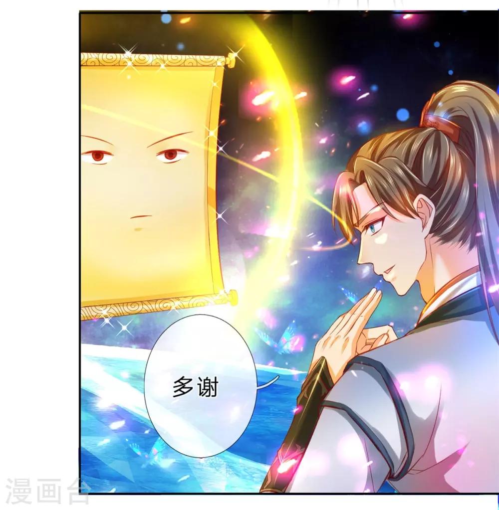 第263话 突破桎梏，目标神界0
