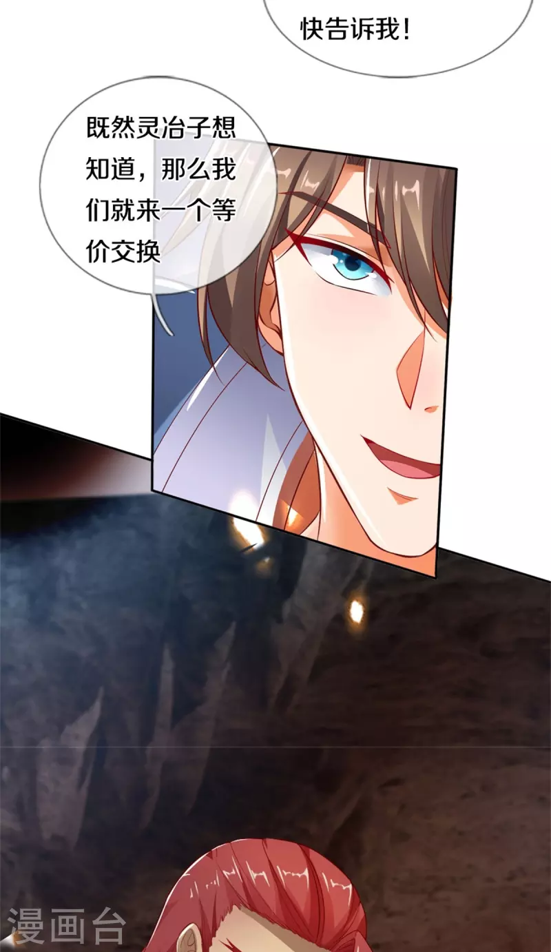 第445话 千锤百炼，领悟剑技23