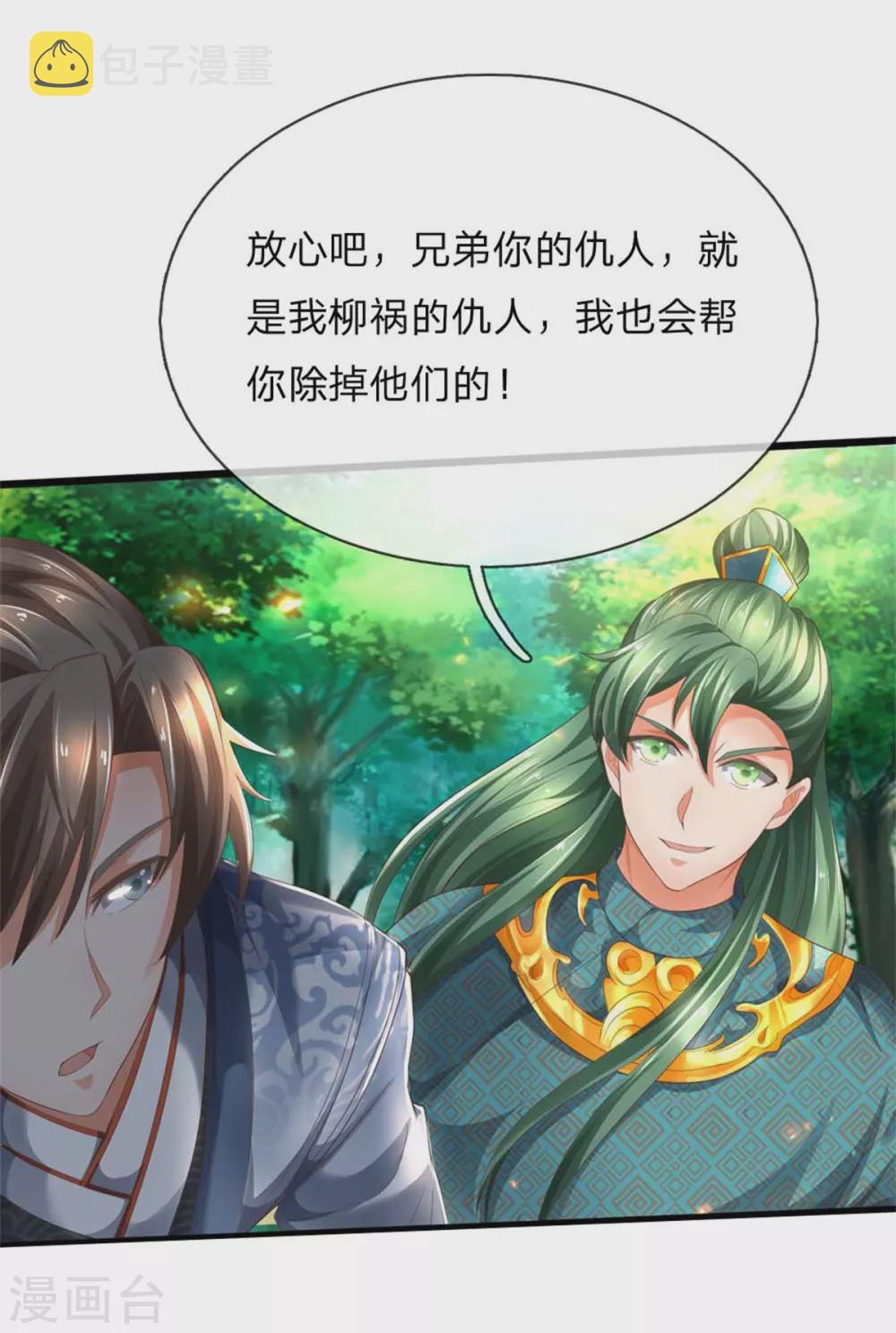 第336话 实力悬殊，各自苦战10