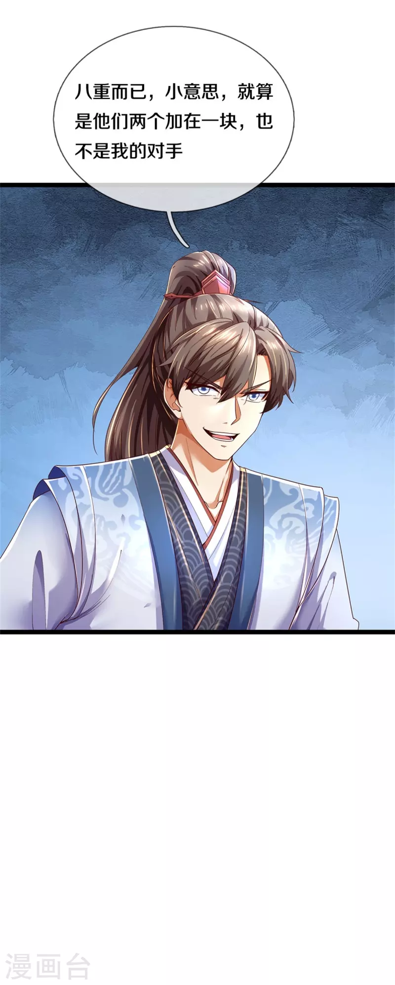 第570话 去除毒种，竟这麽强35
