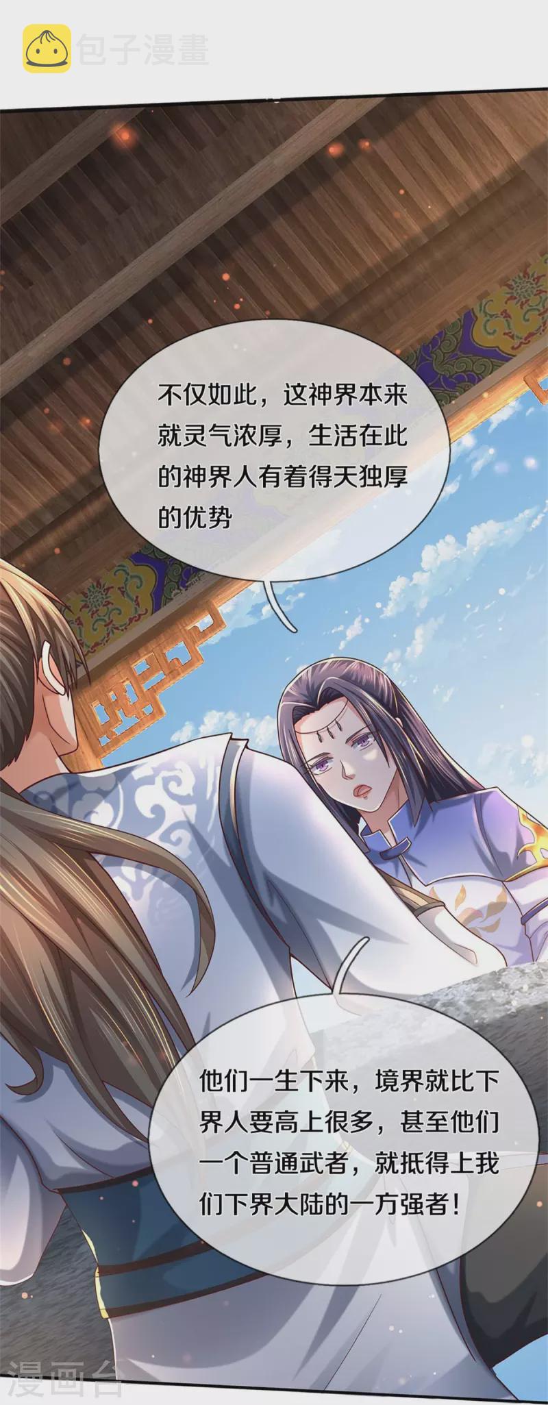 第485话 针锋相对，是谁卑劣63