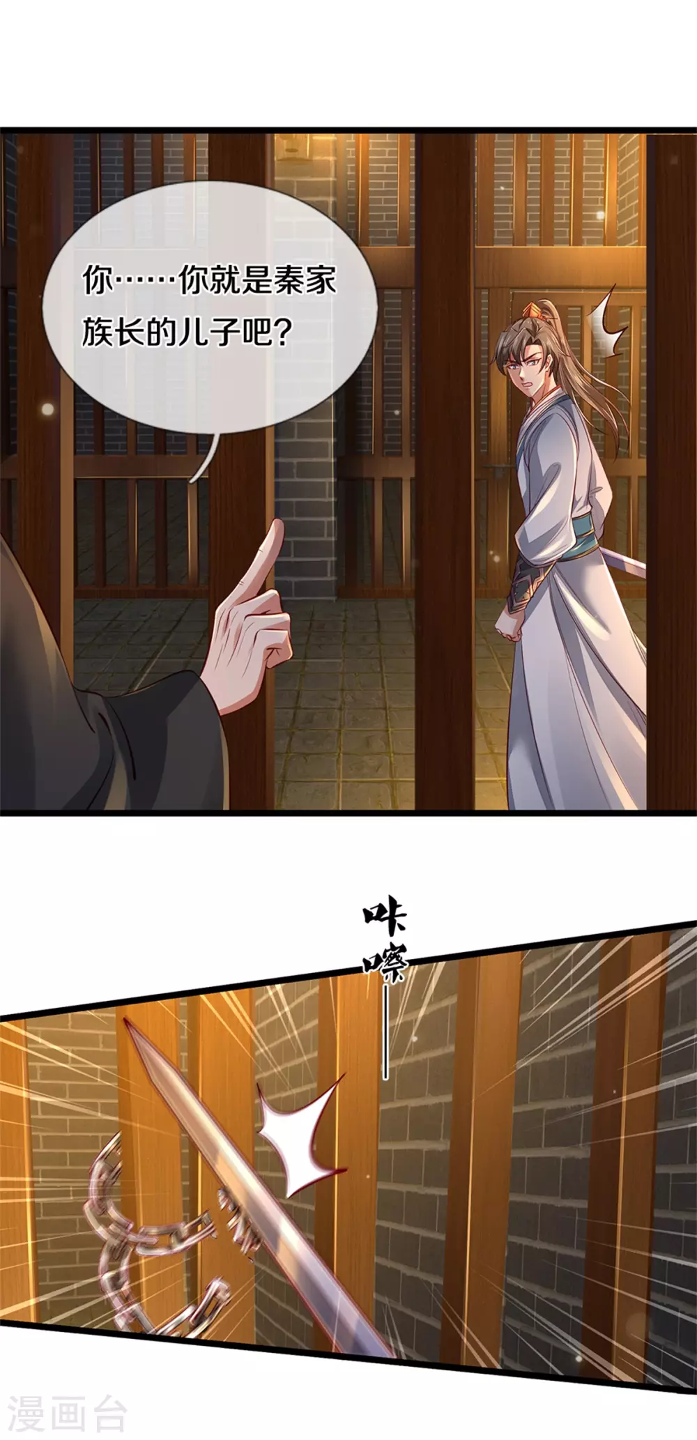 第369话 最後下落，狱中问清2