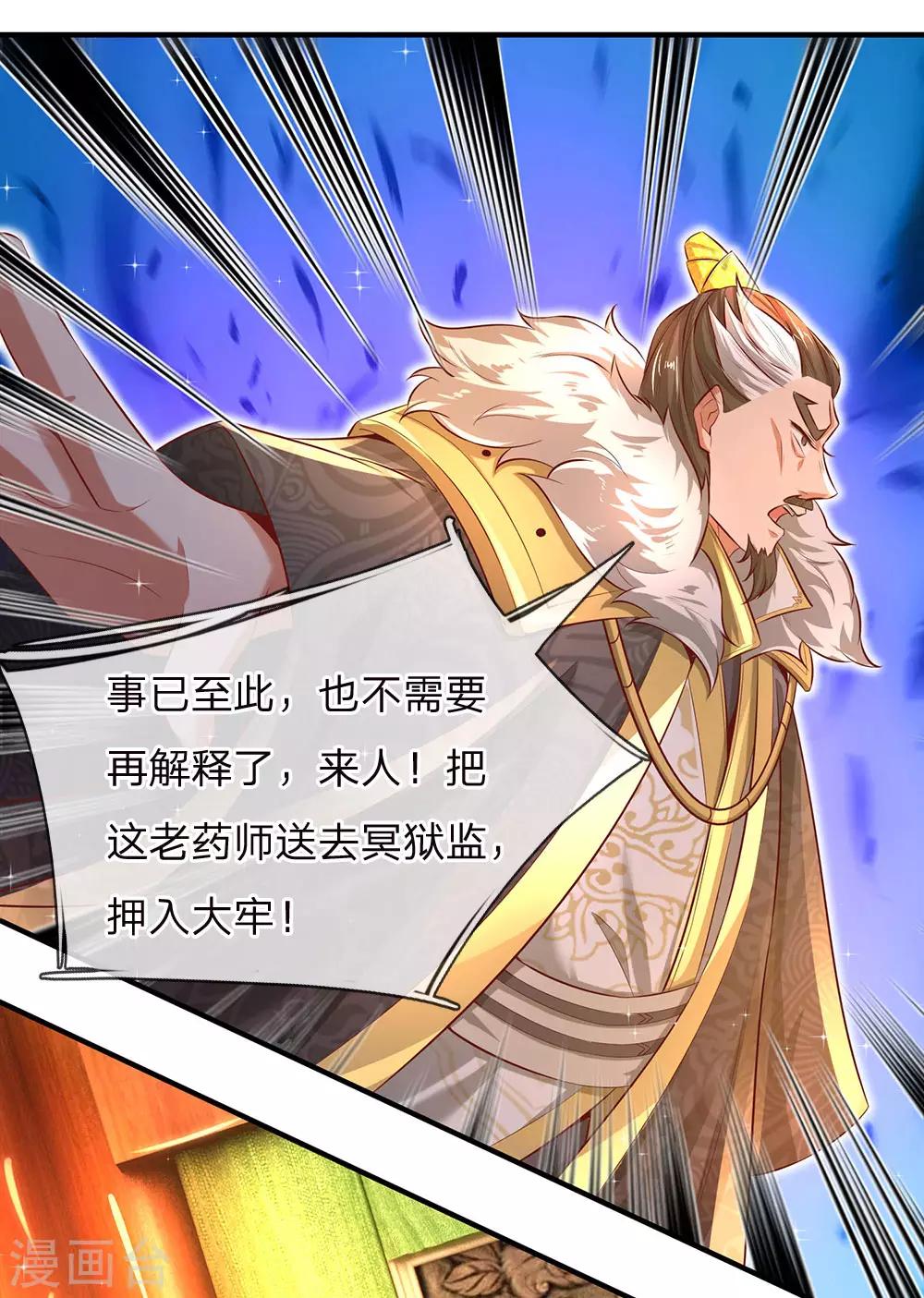 第286话 找出凶手，押入大牢18