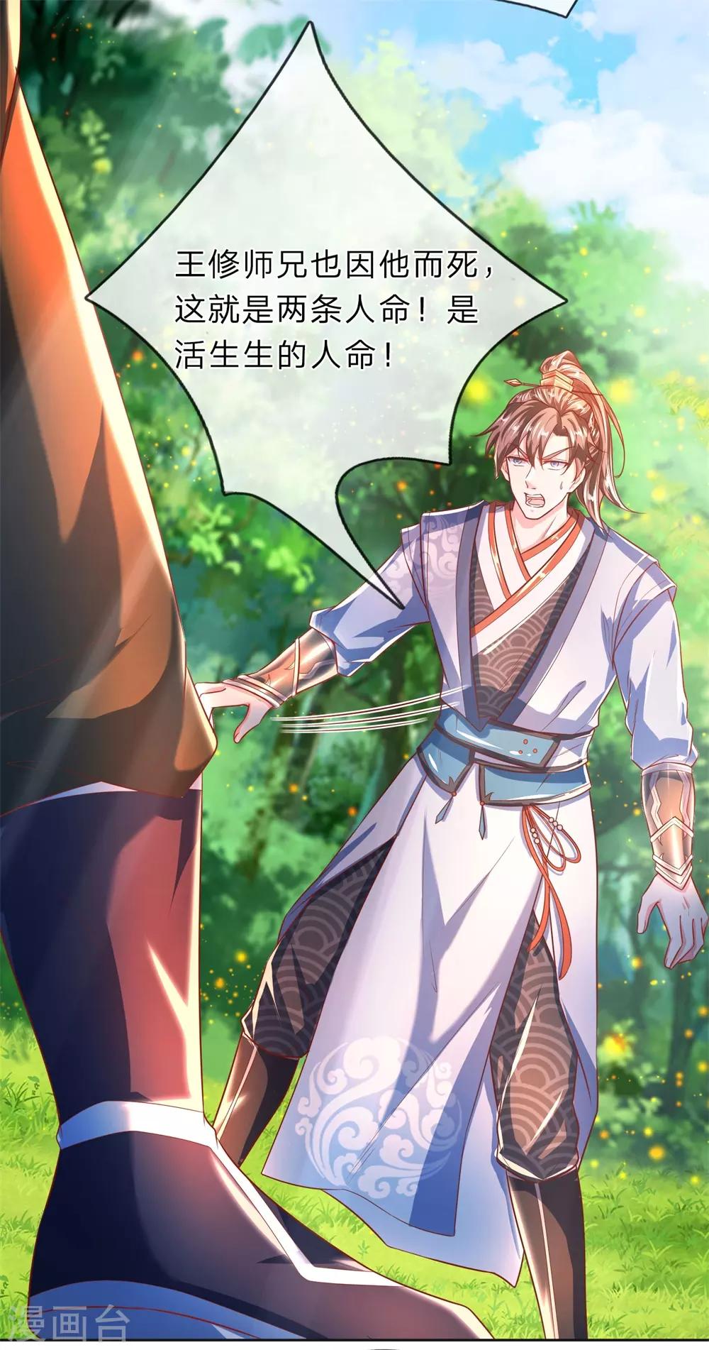 第227话 轻贱人命，罪不可恕13