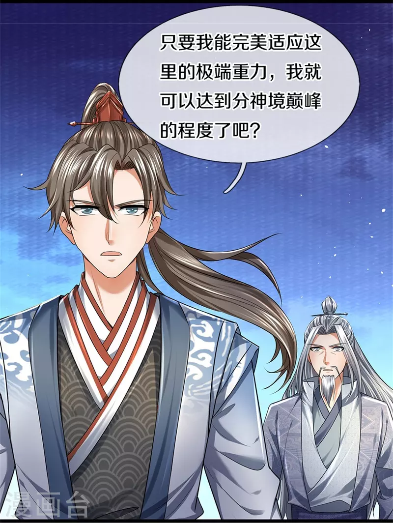 第416话 实力不够，被困谷底30