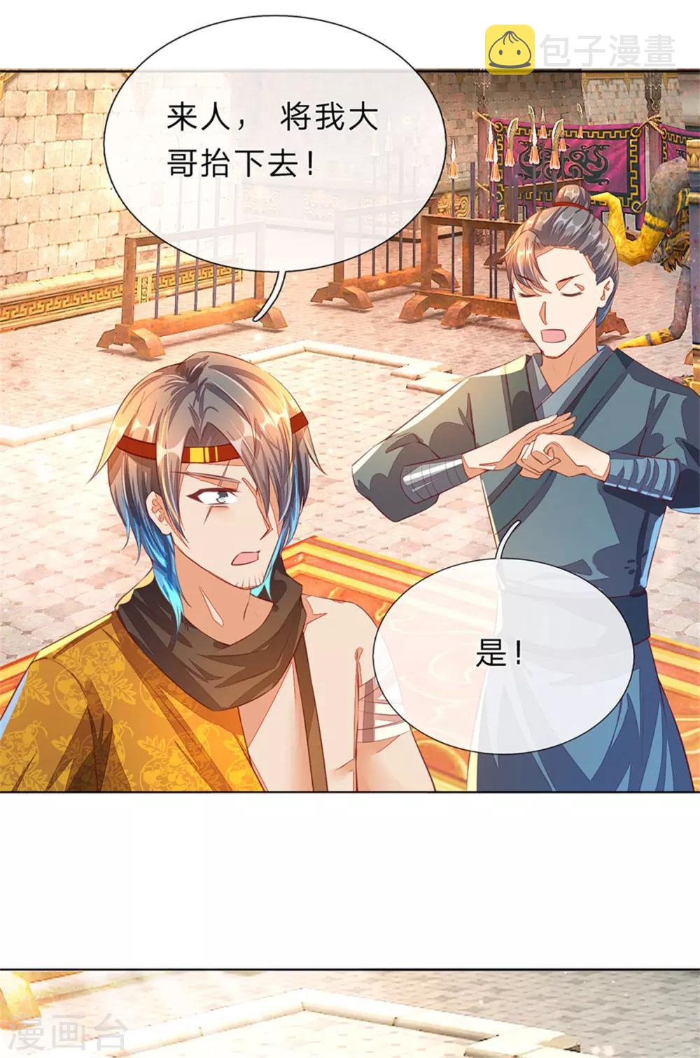 第146话 事态严重，寻找秦南1
