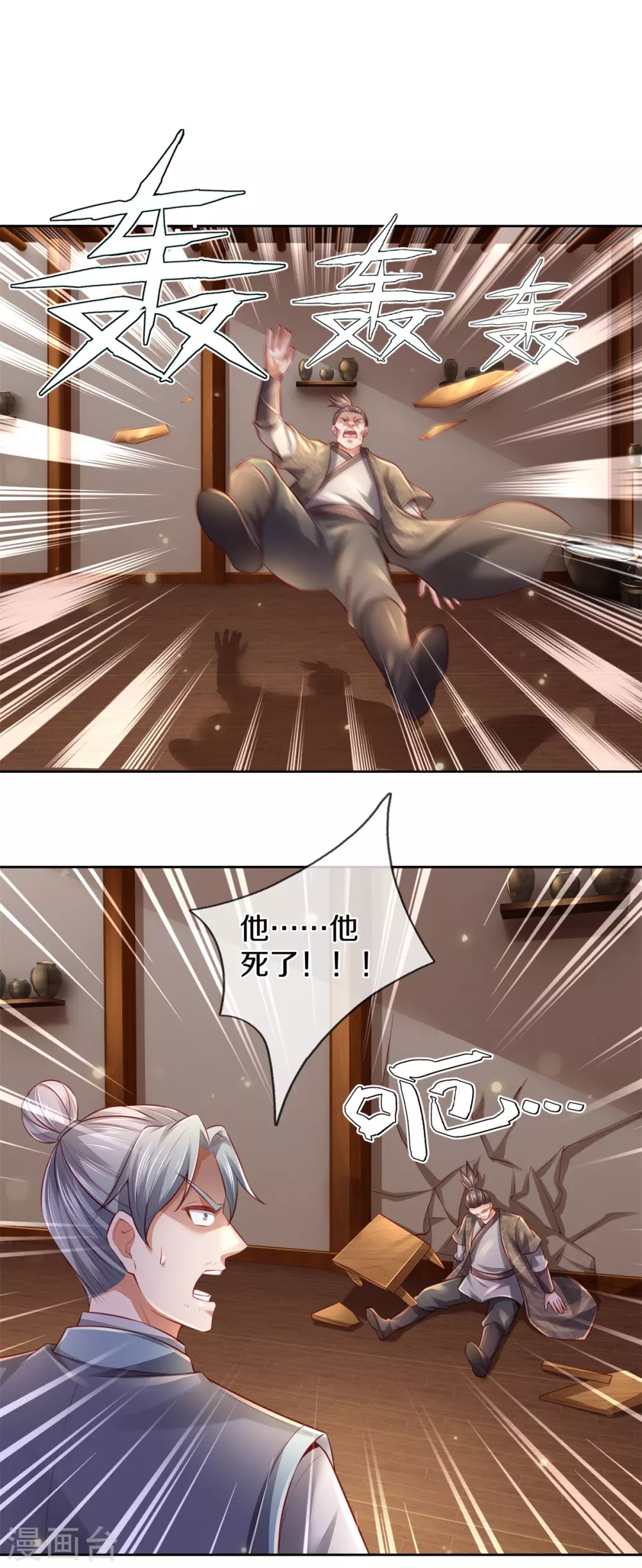 第367话 洛家高手，都是菜鸡25