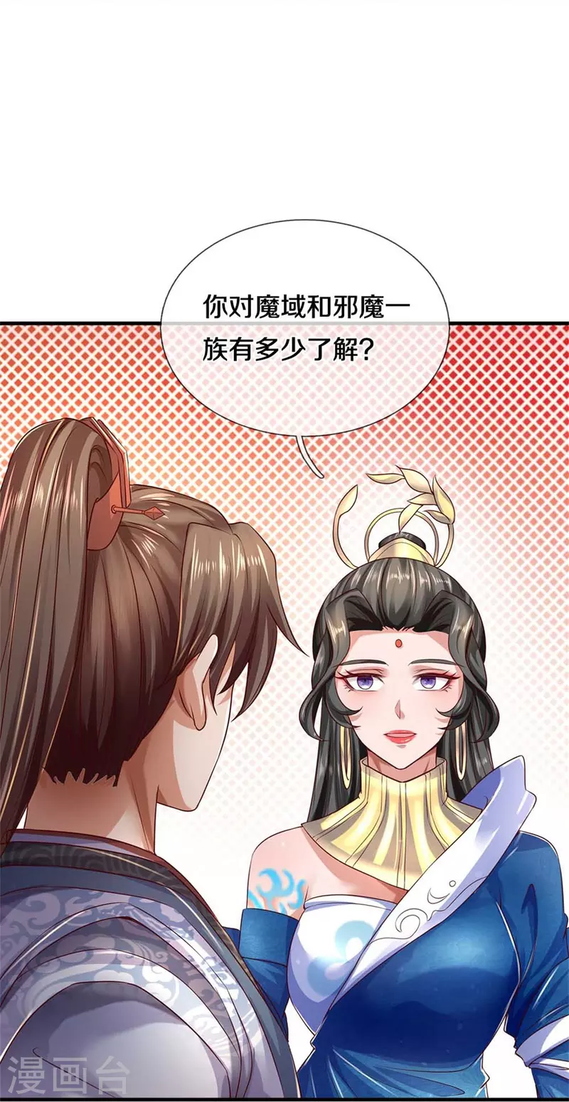第583话 爆体警告，九域十地25