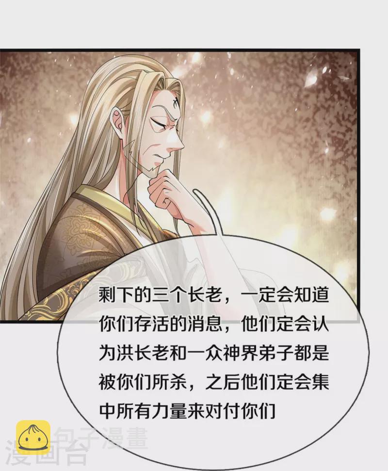 第515话 药堂疗伤，遗蹟殒命25