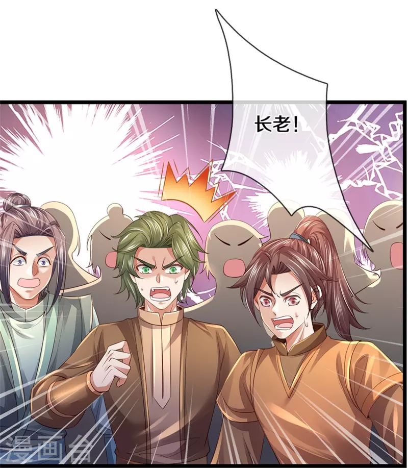 第449话 焚天重剑，削剑如泥21