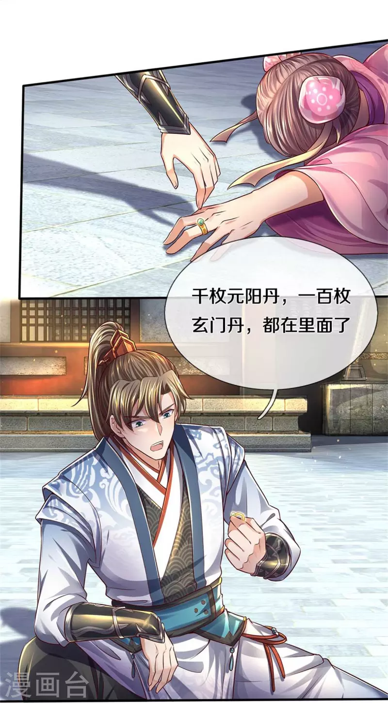第546话 偷袭不成，沦爲养料5