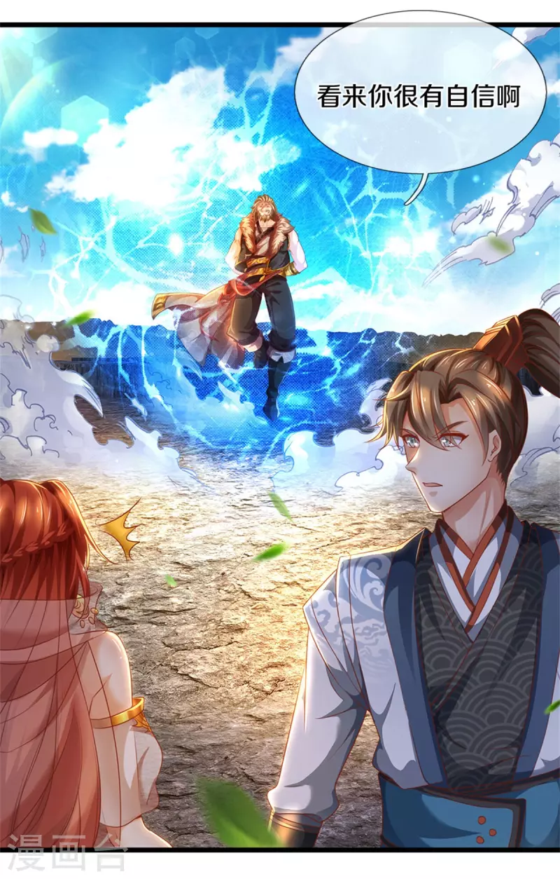 第409话 血脉之上，更高境界16